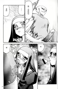 Page 29 of Seioujo Felicia Jou | 聖女公主 上 - preview thumbnail