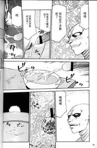 Page 38 of Seioujo Felicia Jou | 聖女公主 上 - preview thumbnail