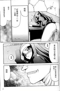 Page 39 of Seioujo Felicia Jou | 聖女公主 上 - preview thumbnail