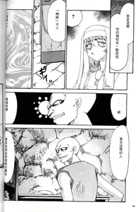 Page 46 of Seioujo Felicia Jou | 聖女公主 上 - preview thumbnail