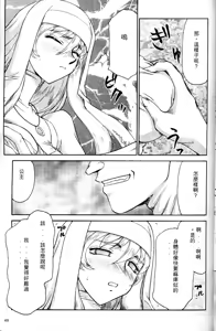Page 51 of Seioujo Felicia Jou | 聖女公主 上 - preview thumbnail
