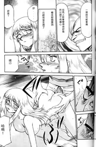 Page 79 of Seioujo Felicia Jou | 聖女公主 上 - preview thumbnail