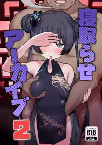 Netorase Archive 2 — hentai manga cover on Fhentai