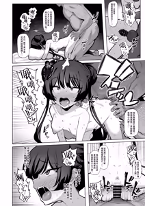 Page 13 of Netorase Archive 2 - preview thumbnail