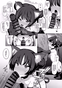 Page 23 of Netorase Archive 2 - preview thumbnail
