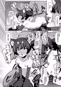 Page 27 of Netorase Archive 2 - preview thumbnail