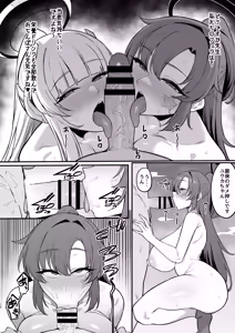 Page 17 of Yuuwaku Triangle - preview thumbnail