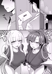 Page 2 of Yuuwaku Triangle - preview thumbnail