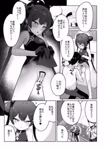 Page 20 of Tooki o Urei Chikaki o Omonpakaru - preview thumbnail