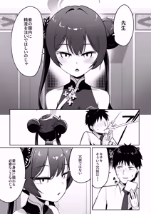Page 2 of Tooki o Urei Chikaki o Omonpakaru - preview thumbnail
