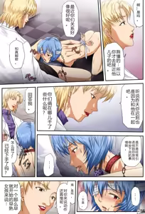 Page 13 of Shitto -JEALOUSY- - preview thumbnail