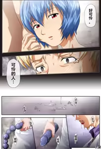 Page 20 of Shitto -JEALOUSY- - preview thumbnail
