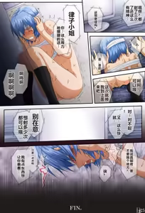 Page 26 of Shitto -JEALOUSY- - preview thumbnail