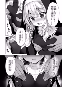 Page 11 of Daten Keikaku Iyashi no Seijo Hen - preview thumbnail