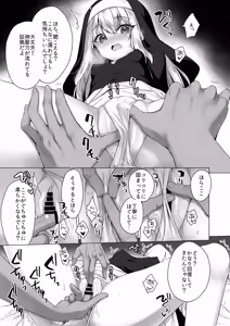 Page 14 of Daten Keikaku Iyashi no Seijo Hen - preview thumbnail