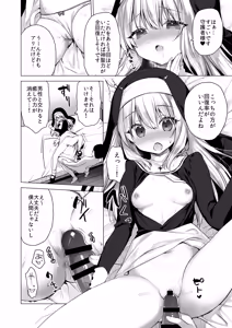 Page 19 of Daten Keikaku Iyashi no Seijo Hen - preview thumbnail