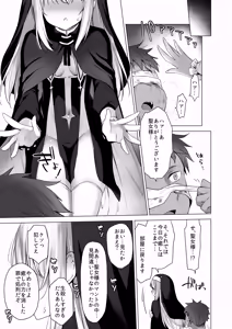 Page 28 of Daten Keikaku Iyashi no Seijo Hen - preview thumbnail