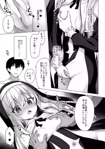 Page 30 of Daten Keikaku Iyashi no Seijo Hen - preview thumbnail