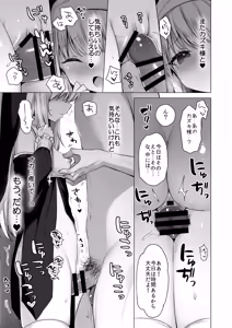 Page 32 of Daten Keikaku Iyashi no Seijo Hen - preview thumbnail