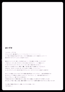 Page 44 of Daten Keikaku Iyashi no Seijo Hen - preview thumbnail
