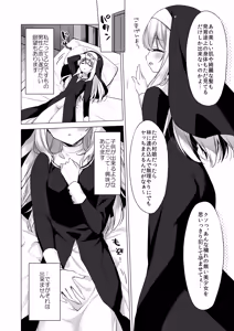 Page 5 of Daten Keikaku Iyashi no Seijo Hen - preview thumbnail