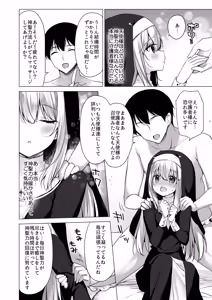 Page 9 of Daten Keikaku Iyashi no Seijo Hen - preview thumbnail