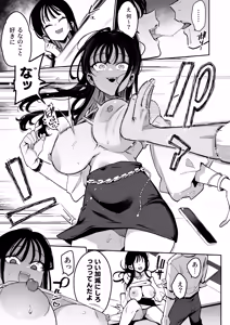 Page 14 of Konyakusha no Imouto wa Kao SSR, Seikaku Saiaku Jigoku no Ero Dance Onna. - preview thumbnail