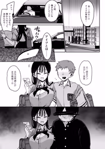 Page 32 of Konyakusha no Imouto wa Kao SSR, Seikaku Saiaku Jigoku no Ero Dance Onna. - preview thumbnail
