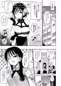 Page 58 of Konyakusha no Imouto wa Kao SSR, Seikaku Saiaku Jigoku no Ero Dance Onna. - preview thumbnail