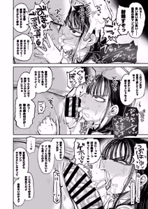 Page 63 of Konyakusha no Imouto wa Kao SSR, Seikaku Saiaku Jigoku no Ero Dance Onna. - preview thumbnail