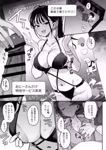 Page 10 of Konyakusha no Imouto wa Kao SSR, Seikaku Saiaku Jigoku no Ero Dance Onna. - preview thumbnail