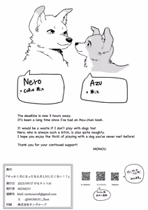 Page 22 of I've Turned Into a Dog, So I Play With Dogs, Right? - preview thumbnail