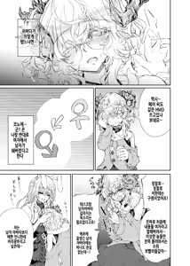 Page 11 of VR mo Real mo TS Mesu ni Narimashita. 3 ~♀→♂ TS Shita Otoko no Musume wo Soete~ | VR도 리얼도 TS암컷이 되었습니다 3 ~♀→♂TS한 낭자아이를 곁들여~ - preview thumbnail