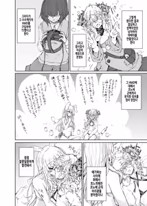 Page 12 of VR mo Real mo TS Mesu ni Narimashita. 3 ~♀→♂ TS Shita Otoko no Musume wo Soete~ | VR도 리얼도 TS암컷이 되었습니다 3 ~♀→♂TS한 낭자아이를 곁들여~ - preview thumbnail