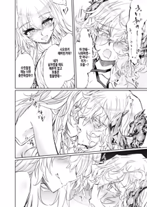Page 20 of VR mo Real mo TS Mesu ni Narimashita. 3 ~♀→♂ TS Shita Otoko no Musume wo Soete~ | VR도 리얼도 TS암컷이 되었습니다 3 ~♀→♂TS한 낭자아이를 곁들여~ - preview thumbnail