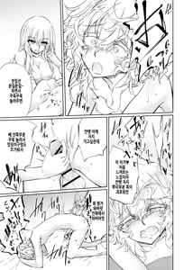 Page 25 of VR mo Real mo TS Mesu ni Narimashita. 3 ~♀→♂ TS Shita Otoko no Musume wo Soete~ | VR도 리얼도 TS암컷이 되었습니다 3 ~♀→♂TS한 낭자아이를 곁들여~ - preview thumbnail