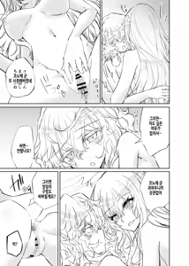 Page 31 of VR mo Real mo TS Mesu ni Narimashita. 3 ~♀→♂ TS Shita Otoko no Musume wo Soete~ | VR도 리얼도 TS암컷이 되었습니다 3 ~♀→♂TS한 낭자아이를 곁들여~ - preview thumbnail