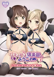 Page 2 of Succubus Club e Youkoso 3 Ikenai Ko ni wa Oshioki o | 서큐버스 클럽에 어서오세요 3 나쁜 아이에게는 벌을 - preview thumbnail