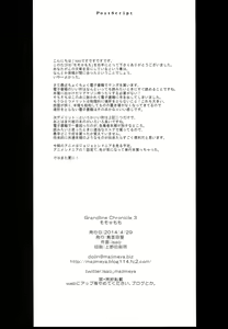 Page 26 of Grandline Chronicle 3 Momo Momo | Grandline Chronicle 3 모모☆모모 - preview thumbnail