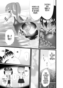 Page 20 of Nioi Sumire 2 | 냄새 스미레 2 - preview thumbnail