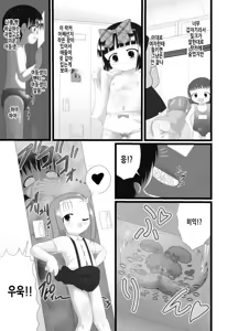 Page 22 of Nioi Sumire 2 | 냄새 스미레 2 - preview thumbnail