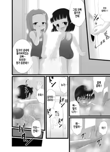 Page 25 of Nioi Sumire 2 | 냄새 스미레 2 - preview thumbnail