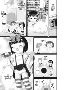 Page 26 of Nioi Sumire 2 | 냄새 스미레 2 - preview thumbnail