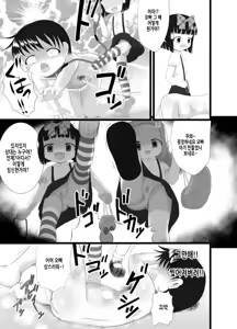 Page 28 of Nioi Sumire 2 | 냄새 스미레 2 - preview thumbnail
