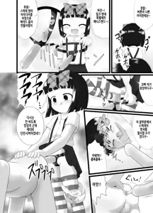 Page 29 of Nioi Sumire 2 | 냄새 스미레 2 - preview thumbnail