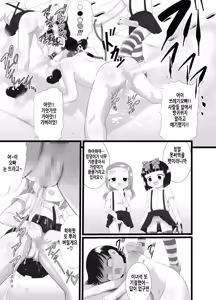 Page 34 of Nioi Sumire 2 | 냄새 스미레 2 - preview thumbnail
