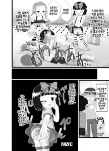 Page 35 of Nioi Sumire 2 | 냄새 스미레 2 - preview thumbnail