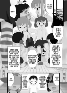 Page 7 of Nioi Sumire 2 | 냄새 스미레 2 - preview thumbnail