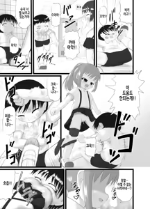 Page 10 of Nioi Sumire 2 | 냄새 스미레 2 - preview thumbnail