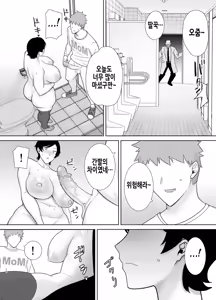 Page 12 of Mothers are Women Too 4! | 엄마도 여자란 말이야! 4 (decensored) - preview thumbnail